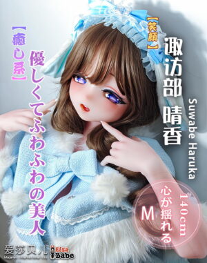 愛莎貝兒ELSABABE DOLL -148cm 諏訪部晴香Kazama Momij